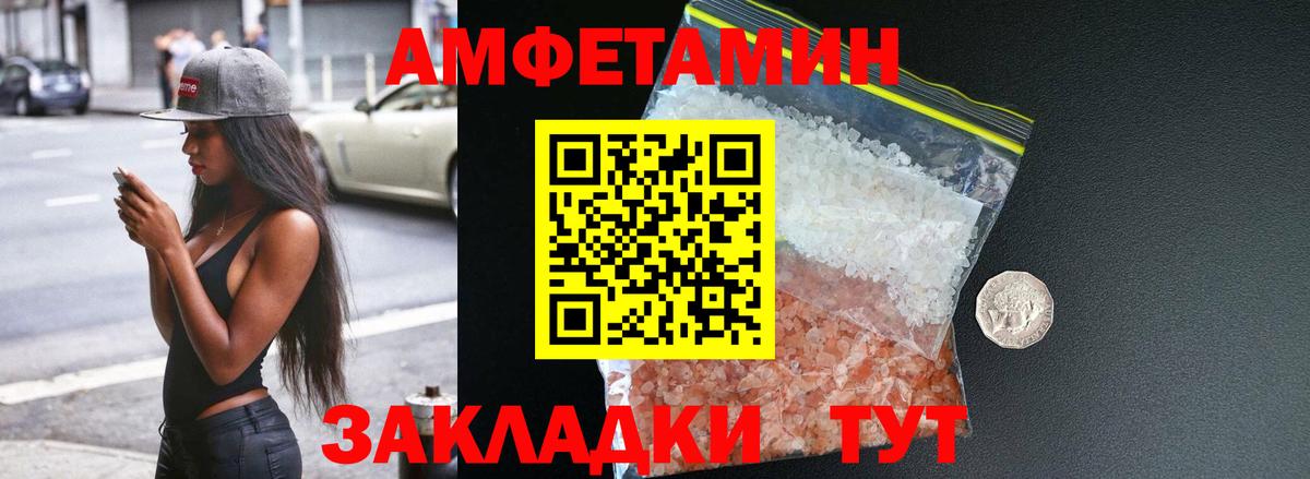 АМФ Розовый  Амфетамин  Дубна  Вход с VPN 