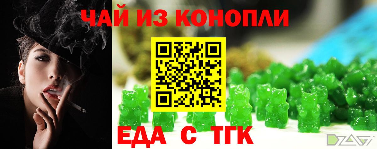 Дубна  Печенье с ТГК марихуана  Вход с VPN 