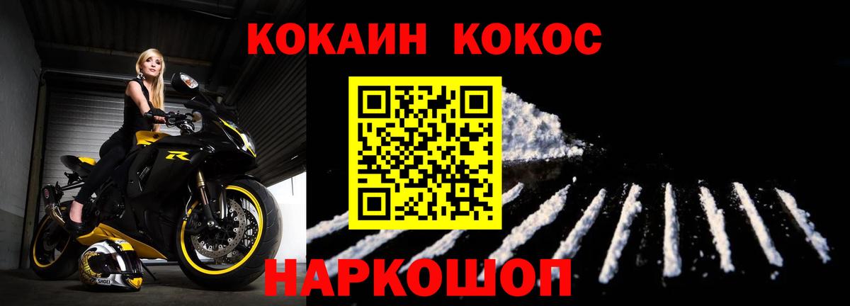 COCAIN Columbia Дубна