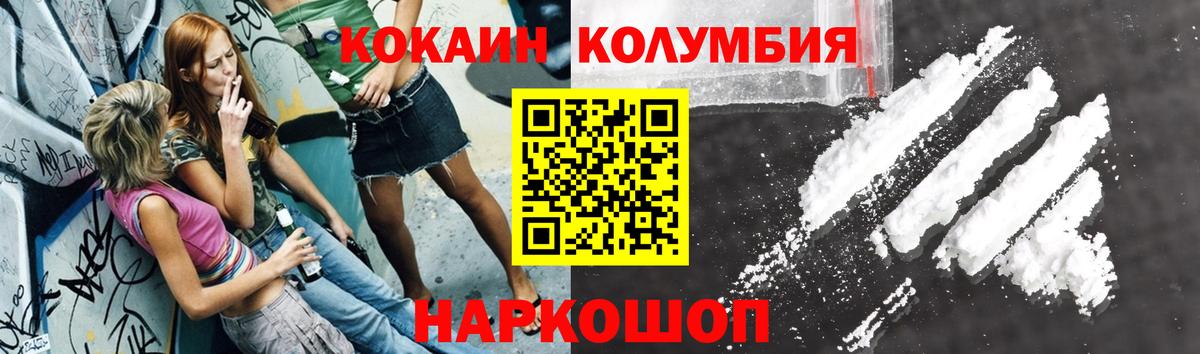 COCAIN Columbia  Кокаин 98%  Вход с VPN  Кокаин  Дубна 