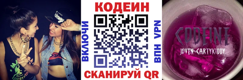 Кодеиновый сироп Lean напиток Lean (лин)  Дубна 