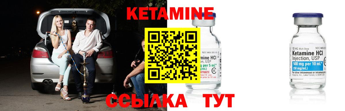 КЕТАМИН VHQ  Вход с VPN  Дубна 