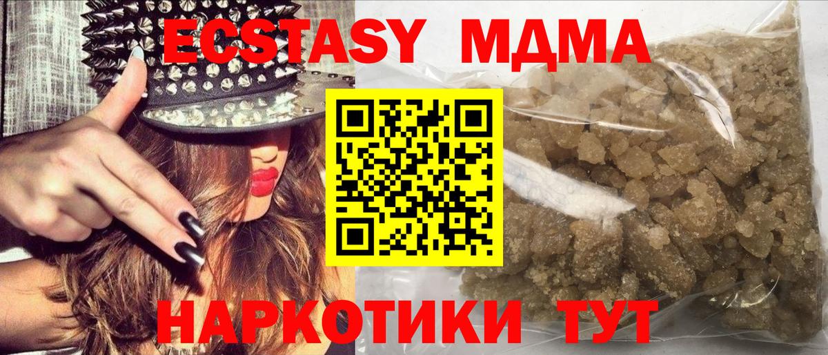 МДМА VHQ Дубна