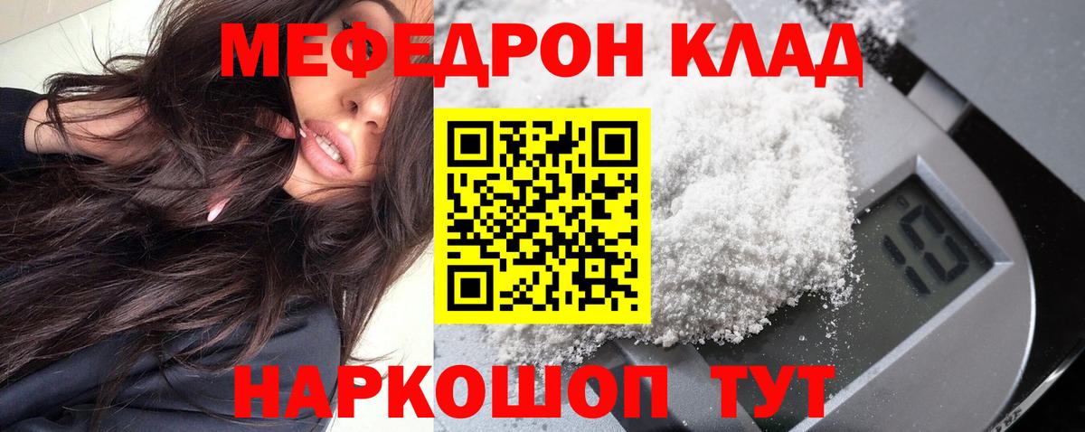 Мефедрон мука  Мефедрон VHQ  Дубна  Мефедрон  сколько стоит  Вход с VPN 
