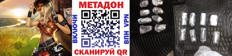 Метадон белоснежный  даркнет сайт  MEGA сайт  Дубна 
