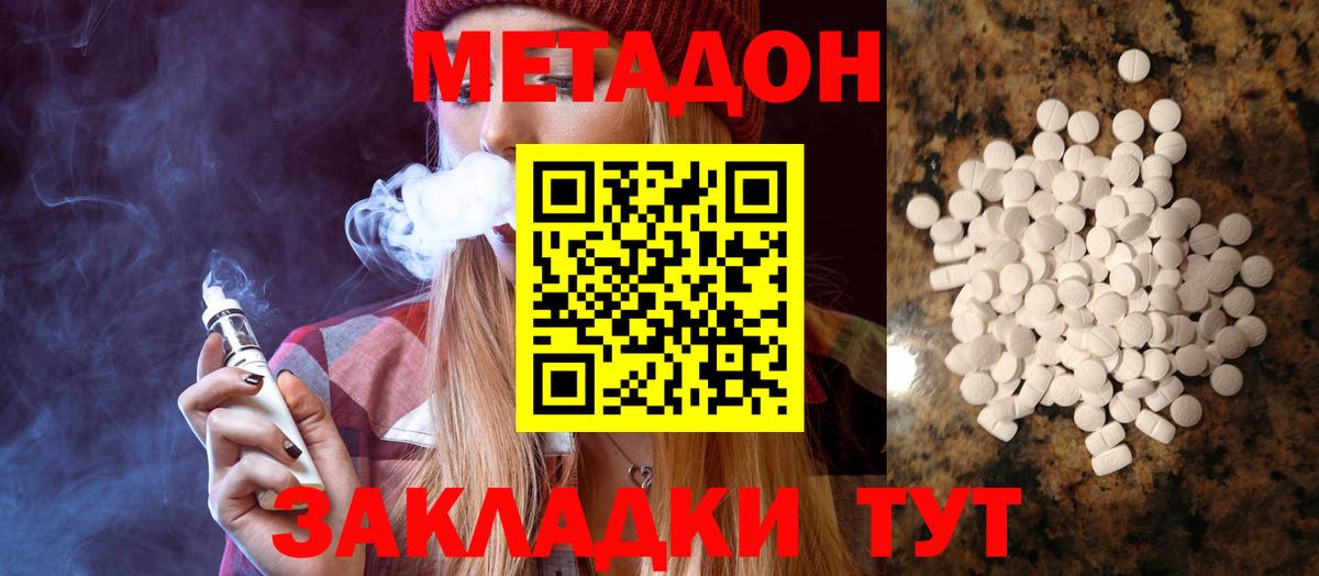 Дубна  hydra зеркало  Вход с VPN  Метадон methadone 