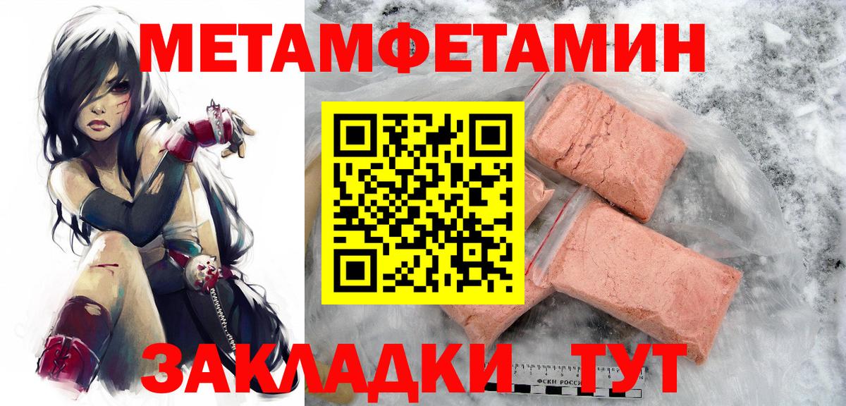 МЕТАМФЕТАМИН Methamphetamine Дубна