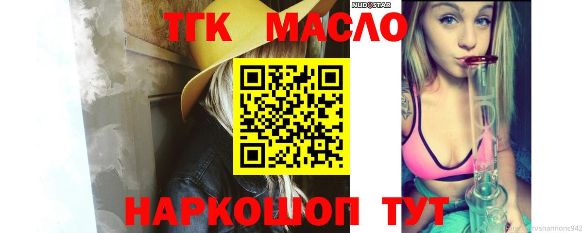Дубна  купить  цена  Вход с VPN  ТГК гашишное масло  ТГК жижа 